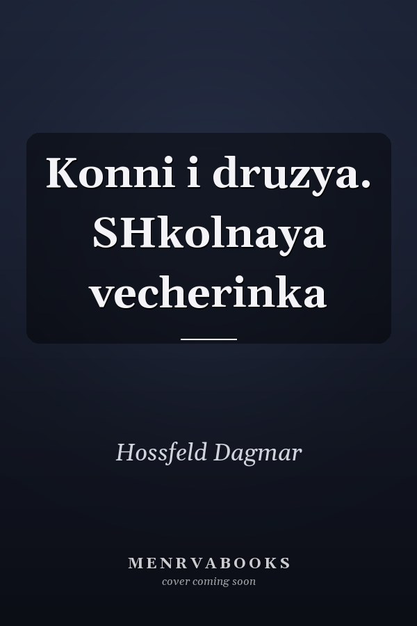 Konni i druzya. SHkolnaya vecherinka