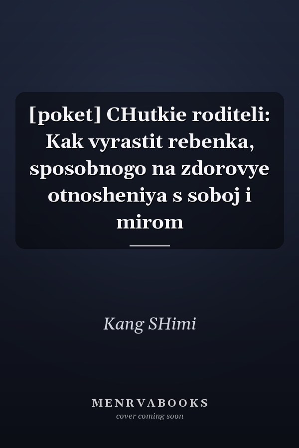 [poket] CHutkie roditeli: Kak vyrastit rebenka, sposobnogo na zdorovye otnosheniya s soboj i mirom