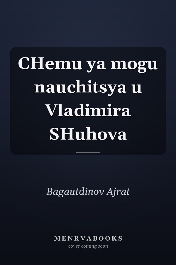 CHemu ya mogu nauchitsya u Vladimira SHuhova