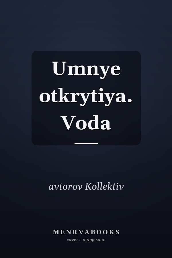 Umnye otkrytiya. Voda