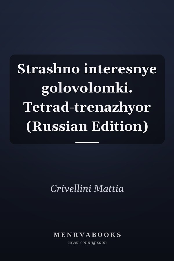 Strashno interesnye golovolomki. Tetrad-trenazhyor (Russian Edition)