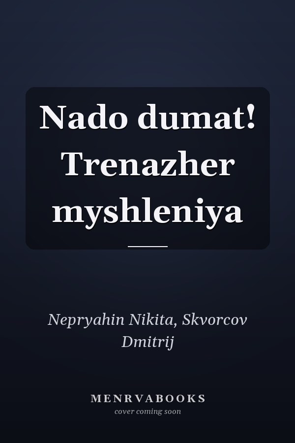 Nado dumat! Trenazher myshleniya