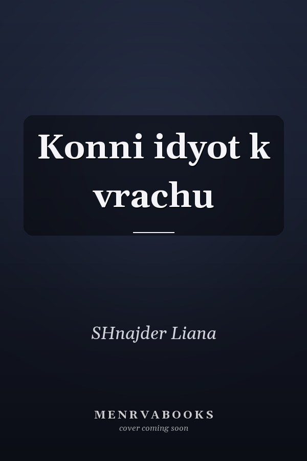 Konni idyot k vrachu