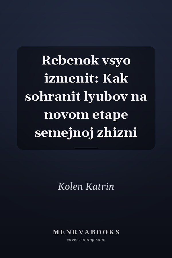 Rebenok vsyo izmenit: Kak sohranit lyubov na novom etape semejnoj zhizni