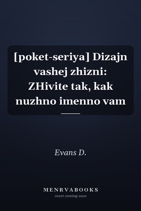[poket-seriya] Dizajn vashej zhizni: ZHivite tak, kak nuzhno imenno vam