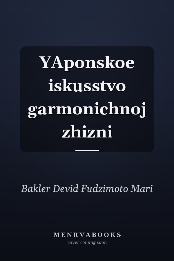 YAponskoe iskusstvo garmonichnoj zhizni