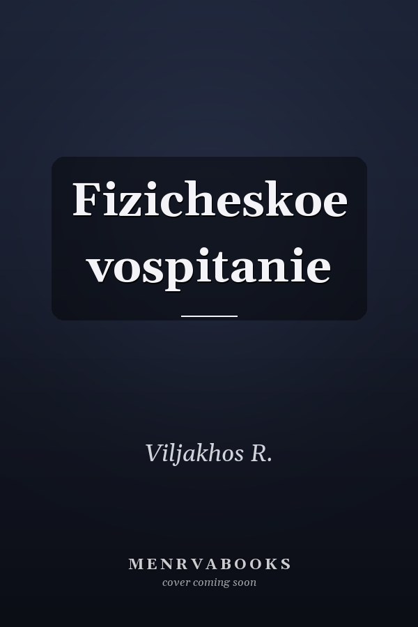 Fizicheskoe vospitanie