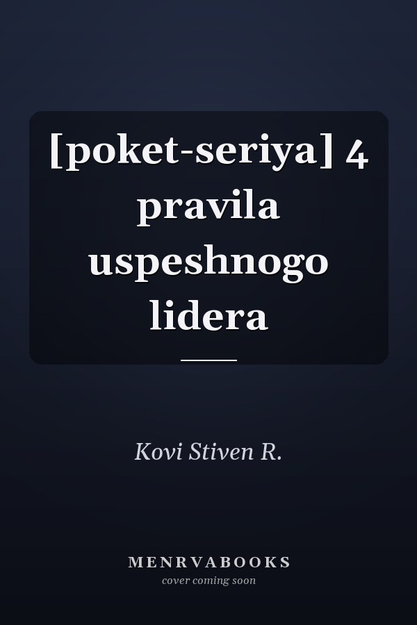 [poket-seriya] 4 pravila uspeshnogo lidera