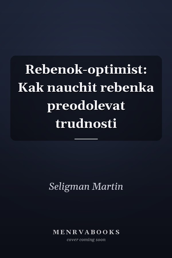 Rebenok-optimist: Kak nauchit rebenka preodolevat trudnosti