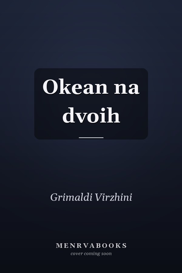 Okean na dvoih