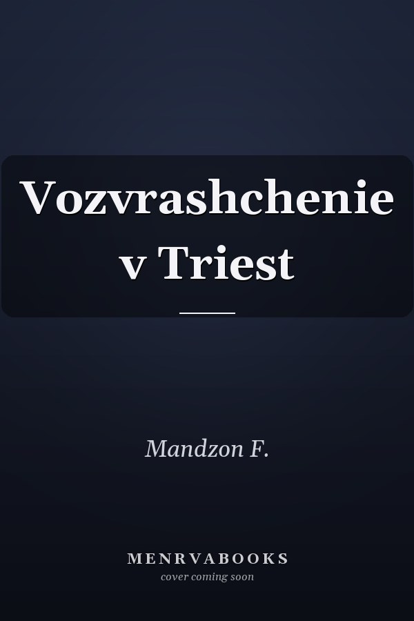 Vozvrashchenie v Triest