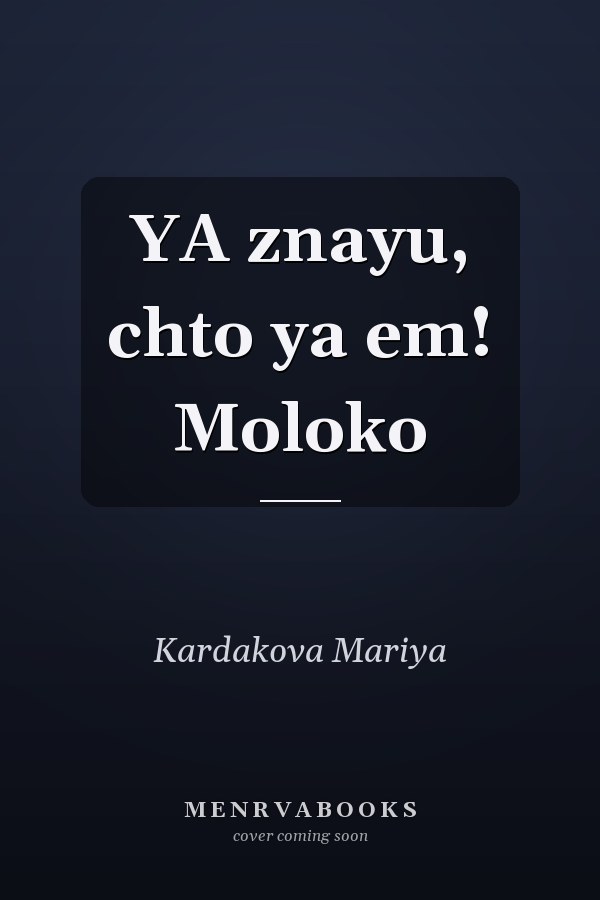 YA znayu, chto ya em! Moloko