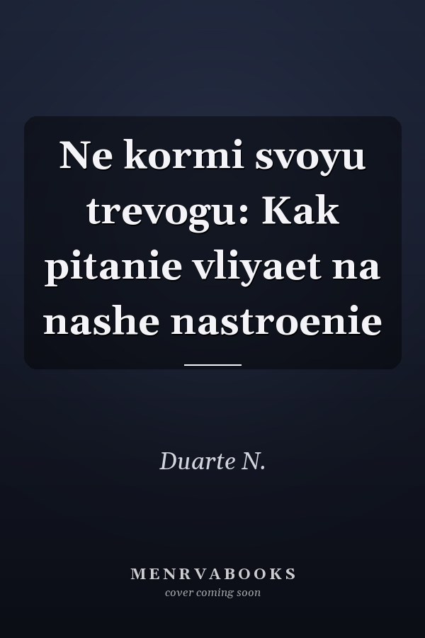 Ne kormi svoyu trevogu: Kak pitanie vliyaet na nashe nastroenie