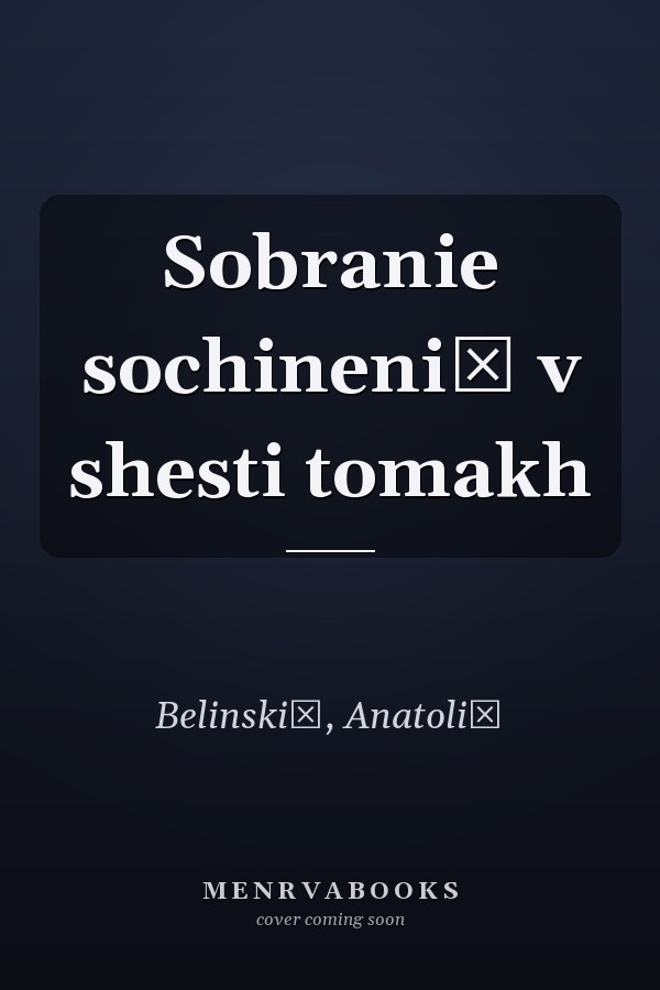 Sobranie sochineniĭ v shesti tomakh