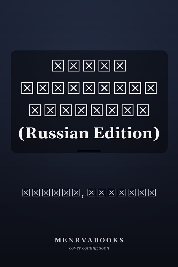 Атлас профессий будущего (Russian Edition)