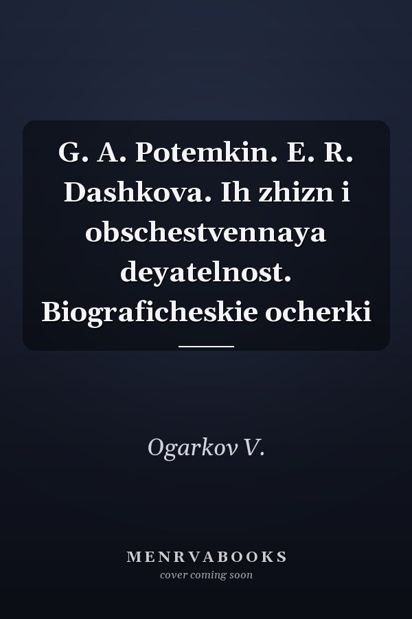 G. A. Potemkin. E. R. Dashkova. Ih zhizn i obschestvennaya deyatelnost. Biograficheskie ocherki