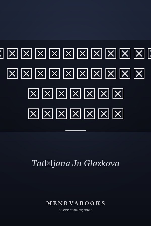 Немецкоязычная литература учебное пособие
