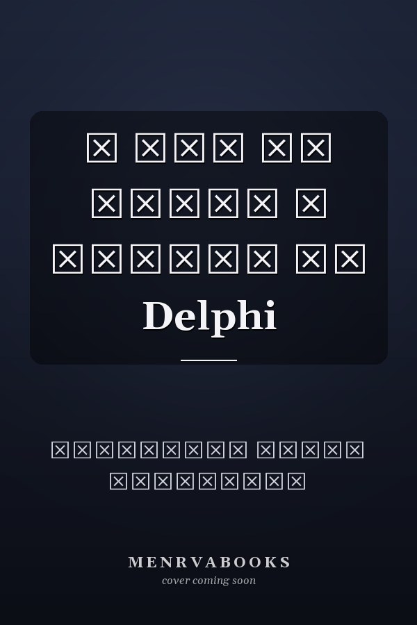 О чем не пишут в книгах по Delphi