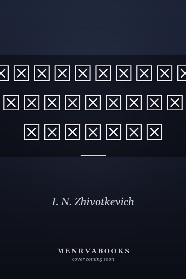Надежность технических изделий