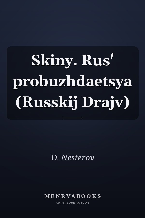 Skiny. Rus' probuzhdaetsya (Russkij Drajv)