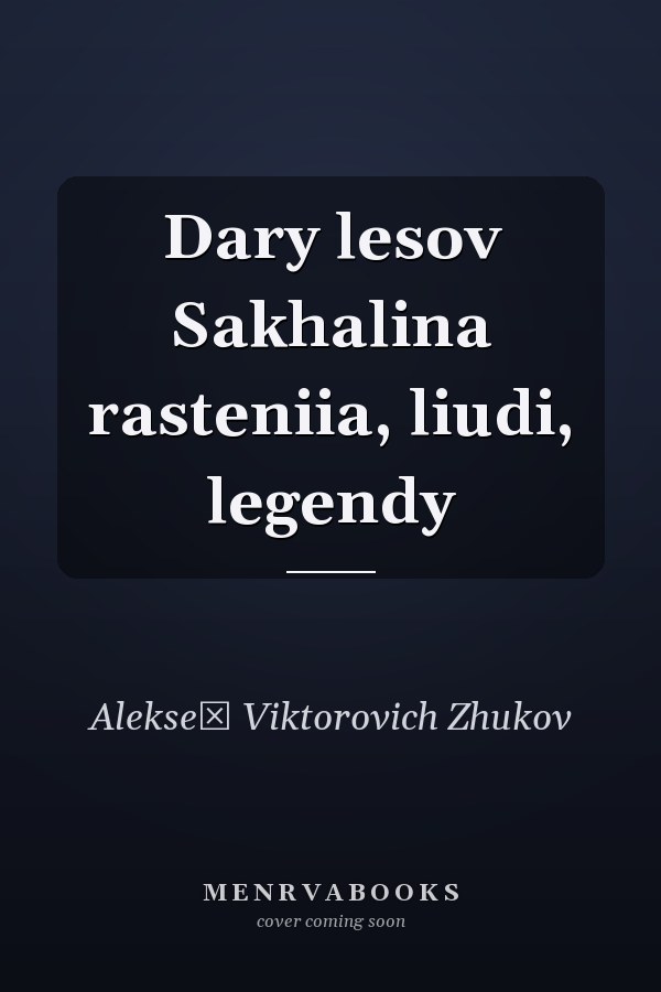 Dary lesov Sakhalina rasteniia, liudi, legendy
