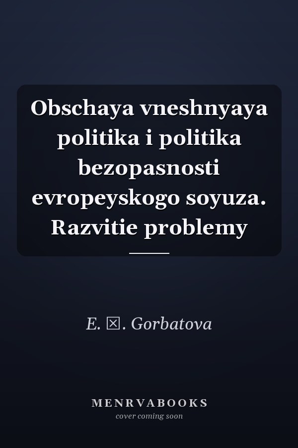 Obschaya vneshnyaya politika i politika bezopasnosti evropeyskogo soyuza. Razvitie problemy