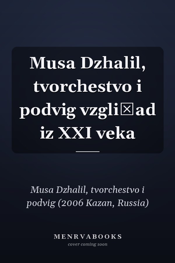Musa Dzhalil, tvorchestvo i podvig vzgli͡ad iz XXI veka