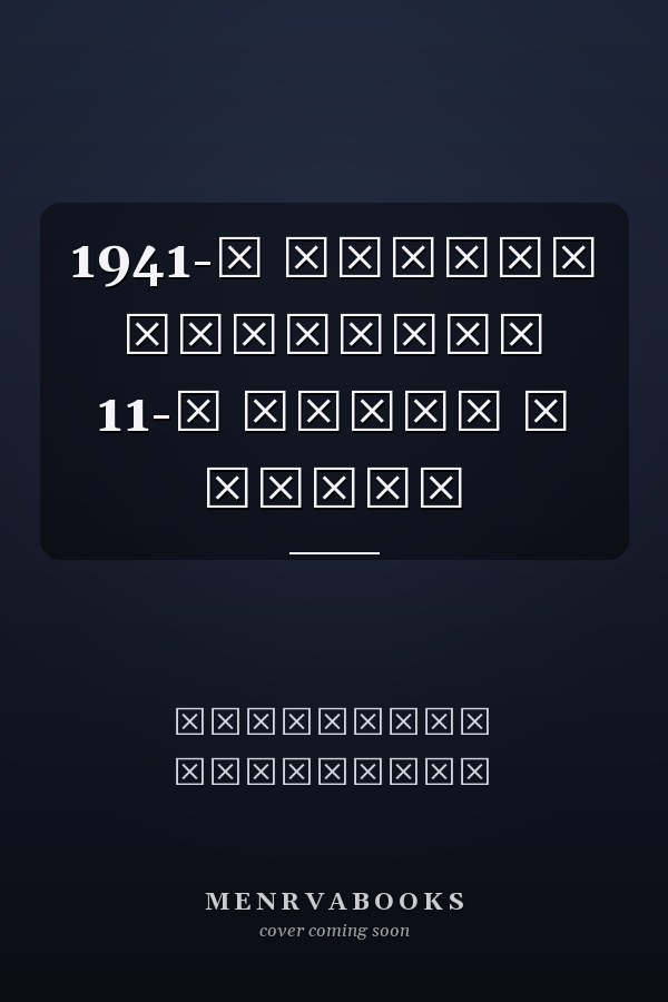1941-й боевые действия 11-й Армии в Литве