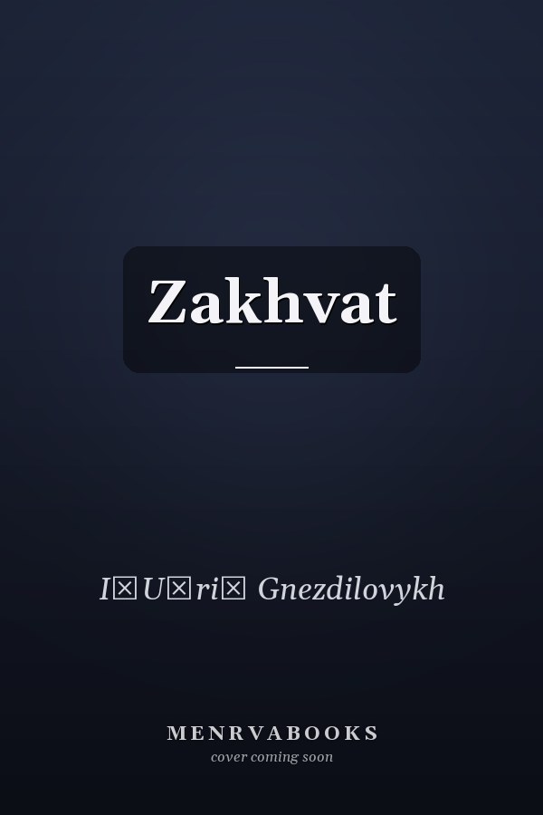 Zakhvat