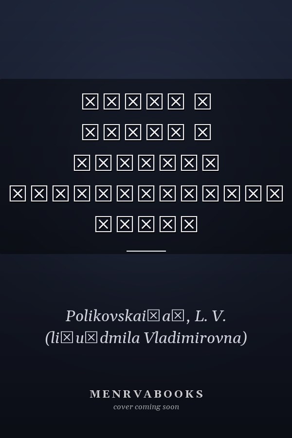 Стихи и песни о Великой Отечественной войне