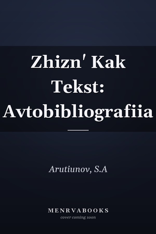 Zhizn' Kak Tekst: Avtobibliografiia