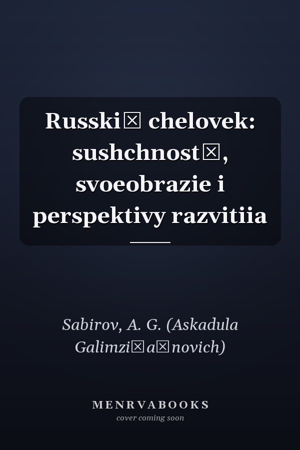Russkiĭ chelovek: sushchnostʹ, svoeobrazie i perspektivy razvitiia