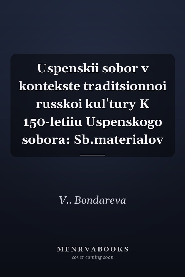 Uspenskii sobor v kontekste traditsionnoi russkoi kul'tury K 150-letiiu Uspenskogo sobora: Sb.materialov