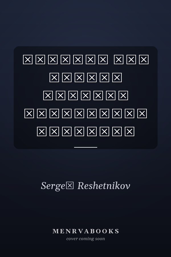Голубая моя Москва записки отчаянного натурала