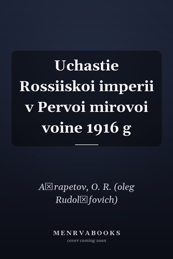 Uchastie Rossiiskoi imperii v Pervoi mirovoi voine 1916 g