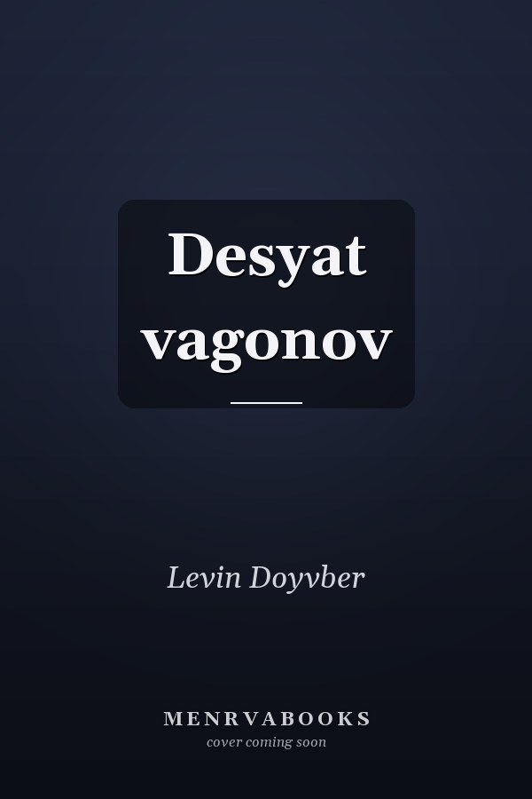 Desyat vagonov
