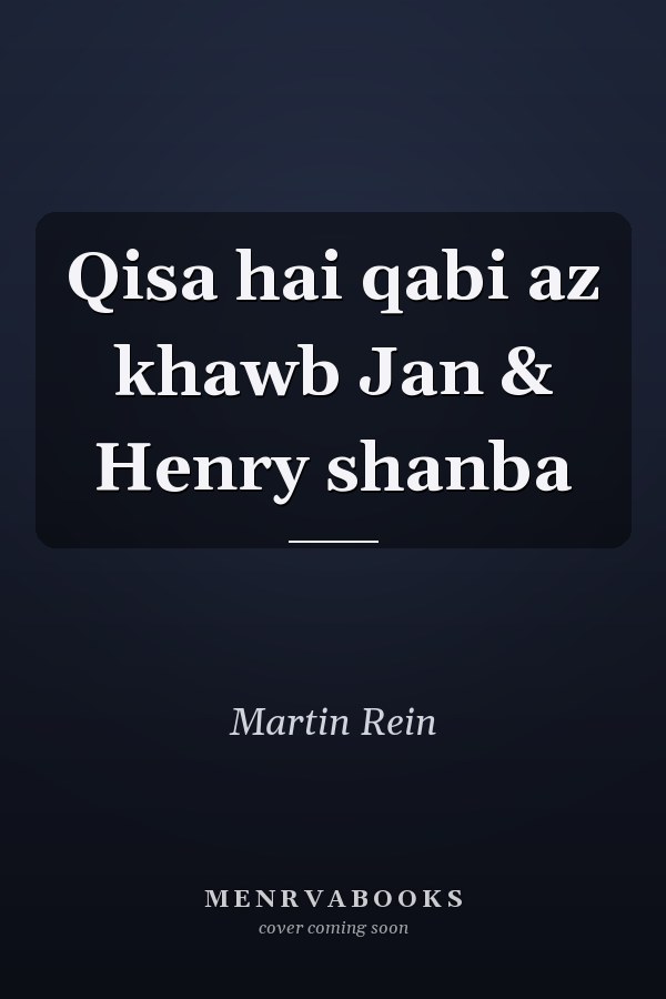 Qisa hai qabi az khawb Jan & Henry shanba