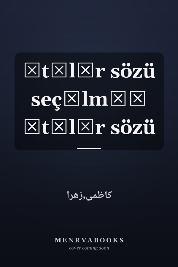 Ātālār sözü seçīlmīş ātālār sözü