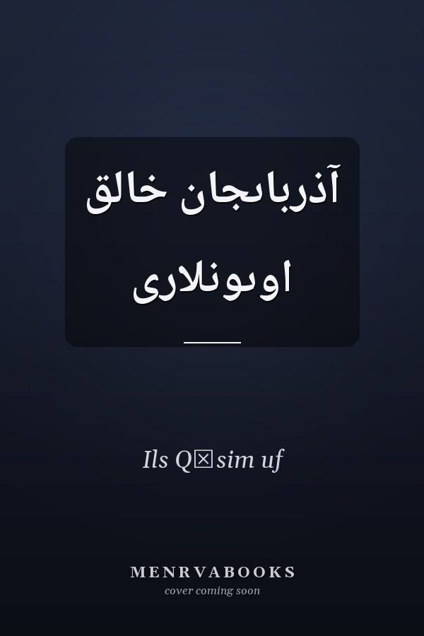 آذرباىجان خالق اوىونلارى