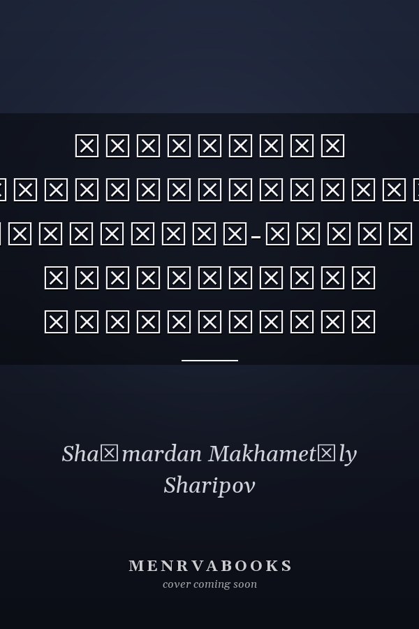 Қазақстан Республикасының мемлекеттік-құқықтық жүйесіндегі прокуратура