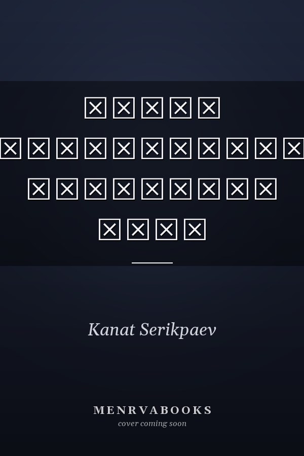 Тайны тысячелетий тюркского мира