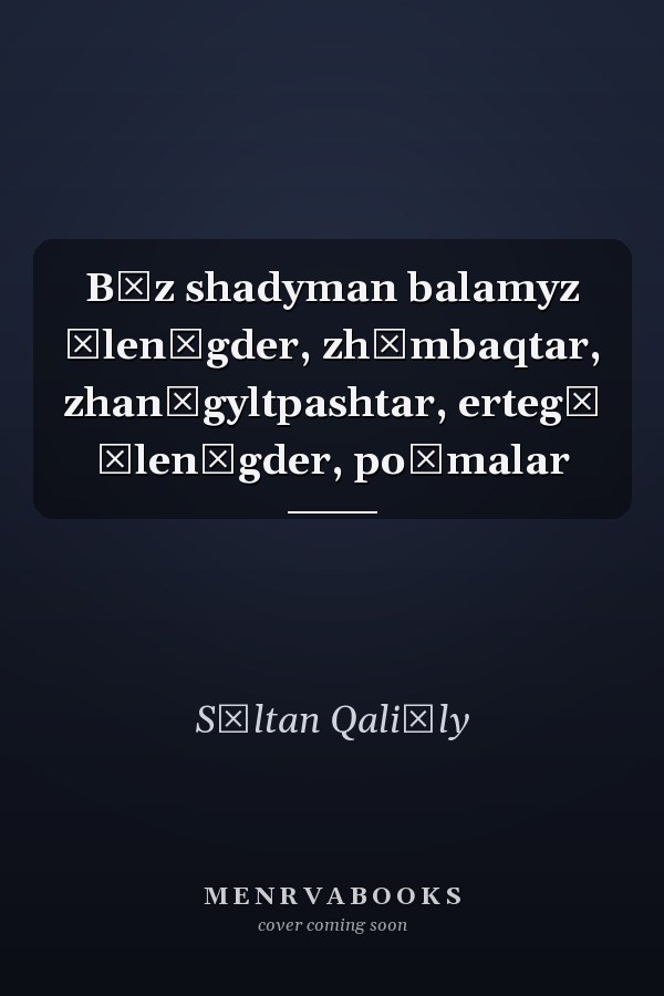 Bīz shadyman balamyz ȯlen͡gder, zhūmbaqtar, zhan͡gyltpashtar, ertegī ȯlen͡gder, poėmalar