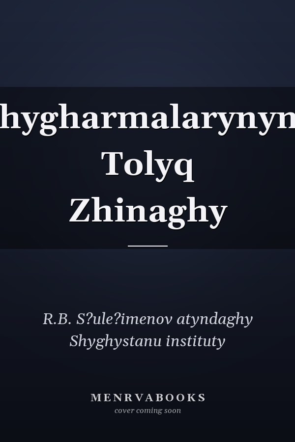 Shygharmalarynyng Tolyq Zhinaghy