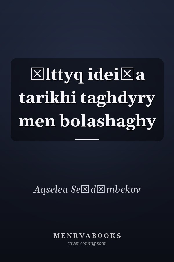 Ūlttyq idei͡a tarikhi taghdyry men bolashaghy
