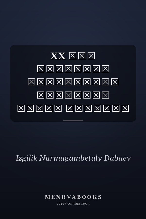XX век портреты выдающихся деятелей серия очерков