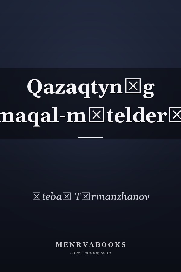 Qazaqtyn͡g maqal-mătelderī