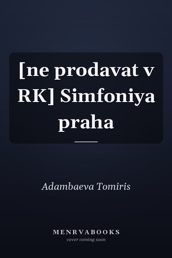 [ne prodavat v RK] Simfoniya praha