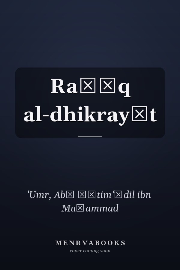 Raḥīq al-dhikrayāt