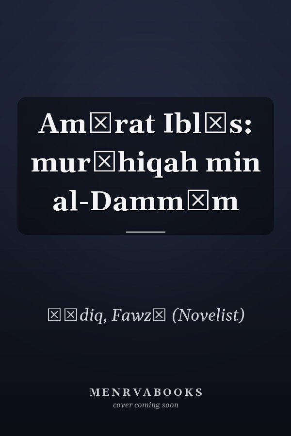 Amīrat Iblīs: murāhiqah min al-Dammām