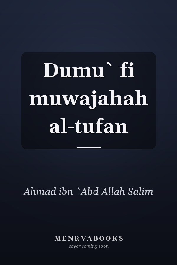 Dumu` fi muwajahah al-tufan